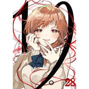 19。【単話版】 / 28話（デジカタ編集部） [電子書籍]