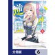 人生逆転 浮気され、えん罪を着せられた俺が、学園一の美少女に懐かれる【分冊版】 6（KADOKAWA） [電子書籍]