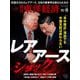 週刊東洋経済 2025/11/15号（東洋経済新報社） [電子書籍]