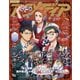 アニメディア 2025年12月号（イード） [電子書籍]