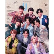 Duet 2025年12月号（集英社） [電子書籍]