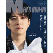 MEN’S NON-NO 2025年12月号（集英社） [電子書籍]