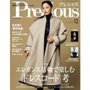 Precious 2025年12月号（小学館） [電子書籍]