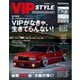 VIP STYLE プラス Vol.7（交通タイムス社） [電子書籍]