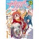 good！アフタヌーン 2025年12号 （2025年11月8日発売）（講談社） [電子書籍]