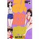 【期間限定閲覧 無料お試し版 2025年11月25日まで】みゆき 1（小学館） [電子書籍]