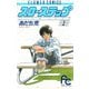 【期間限定閲覧 無料お試し版 2025年11月25日まで】スローステップ 1（小学館） [電子書籍]