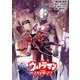 ウルトラマン：アロング・ケイム・ア・スパイダーマン【単話】 33（小学館） [電子書籍]
