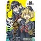 ムジナとミサキ<連載版>10話 ムジナとカツアゲ（少年画報社） [電子書籍]