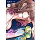 飲んで、滑って、奈落まで。（分冊版） 【第16話】（ぶんか社） [電子書籍]