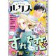 comicルクス Vol.12（ぶんか社） [電子書籍]