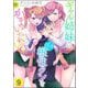 ギャル姉妹はぼっちな根住クンをかまいたい。（分冊版） 【第9話】（ぶんか社） [電子書籍]