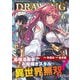 【期間限定価格 2025年11月21日まで】ドローイング 最強漫画家はお絵描きスキルで異世界無双する！6（キルタイムコミュニケーション） [電子書籍]