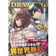 【期間限定価格 2025年11月21日まで】ドローイング 最強漫画家はお絵描きスキルで異世界無双する！7（キルタイムコミュニケーション） [電子書籍]