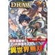 【期間限定価格 2025年11月21日まで】ドローイング 最強漫画家はお絵描きスキルで異世界無双する！8（キルタイムコミュニケーション） [電子書籍]