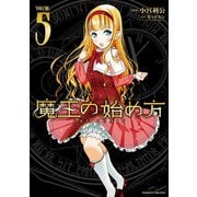 【期間限定価格 2025年11月21日まで】魔王の始め方 THE COMIC 5（キルタイムコミュニケーション） [電子書籍]