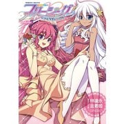 【期間限定価格 2025年12月5日まで】フリージングペアラブストーリーズ1（キルタイムコミュニケーション） [電子書籍]