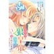 異世界で狼皇帝に蜜月を迫られています 3（ブシロードワークス） [電子書籍]