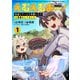 えむえむおー！  自由にゲームを攻略したら人間離れしてました 1（ブシロードワークス） [電子書籍]