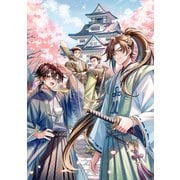 戦国一の職人 天野宗助 参【電子書籍限定書き下ろしSS付き】（TOブックス） [電子書籍]