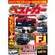 ベストカー 2025年 12月10日号（講談社） [電子書籍]
