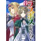 【期間限定価格 2025年11月25日まで】野生のラスボスが現れた！ 8（アース・スター エンターテイメント） [電子書籍]