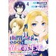 幽閉令嬢の気ままな異世界生活～転生ライフを楽しんでいるので、邪魔しに来ないでくれませんか、元婚約者様？～ ストーリアダッシュ連載版 第4話（竹書房） [電子書籍]