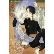 雨柳堂夢咄 其ノ十三（朝日新聞出版） [電子書籍]