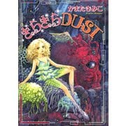 きらきらDUST（朝日新聞出版） [電子書籍]