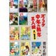 ズッコケ中年＆熟年三人組 全11巻合本（ポプラ社） [電子書籍]