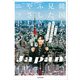 韓国人から見た、ふしぎでやさしいニッポン 僕たちは"ありがとうの国"に、また行きたくなる（KADOKAWA） [電子書籍]