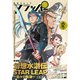 【電子版】月刊コミックフラッパー 2025年12月号（KADOKAWA） [電子書籍]