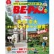 BE-PAL 2025年12月号（小学館） [電子書籍]