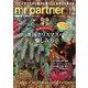 英国生活ミスター・パートナー 2025年12月号（ミスター･パートナー） [電子書籍]