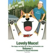 【期間限定閲覧 無料お試し版 2025年11月25日まで】いとしのムーコ（1）（講談社） [電子書籍]