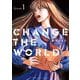 【期間限定閲覧 無料お試し版 2025年11月25日まで】CHANGE THE WORLD 1（小学館） [電子書籍]