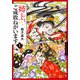 姉上、ご成敗ねがいます ： 1（双葉社） [電子書籍]