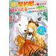 【期間限定閲覧 試し読み増量版 2025年11月25日まで】契約獣が怖すぎると婚約破棄されたけど、神獣に選ばれちゃいました。今さら手のひら返しても遅いですよ？（アルファポリス） [電子書籍]