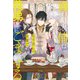 【期間限定閲覧 試し読み増量版 2025年11月25日まで】嫌われ者の俺はやり直しの世界で義弟達にごまをする（アルファポリス） [電子書籍]