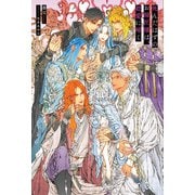 【期間限定閲覧 試し読み増量版 2025年11月25日まで】死んだはずのお師匠様は、総愛に啼く（アルファポリス） [電子書籍]