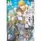 【期間限定閲覧 試し読み増量版 2025年11月25日まで】氷の魔術師は王宮騎士の愛に甘く蕩ける（アルファポリス） [電子書籍]