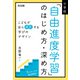小学校「自由進度学習」のはじめ方・深め方（明治図書） [電子書籍]