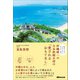 初めてでも「ただいま」と言いたくなる 沖縄唯一の日本旅館女将の「愛されるおもてなし」（あさ出版） [電子書籍]