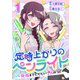 定時上がりのペンライト ～死ぬまでにしたい1億のコト～（1）（ビーグリー） [電子書籍]