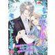 貴方様が「忘れてほしい」とおっしゃいましたので～婚約破棄された私が、従者から溺愛されるなんて～【第七話】（コサエルワーク） [電子書籍]