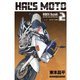 HAL'S MOTO 2 RIDEX Suzuki（モーターマガジン社） [電子書籍]