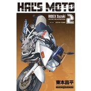 HAL'S MOTO 2 RIDEX Suzuki（モーターマガジン社） [電子書籍]