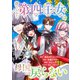 捨てられた第四王女は母国には戻らない 連載版 第1話（竹書房） [電子書籍]