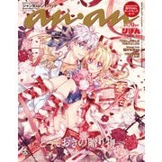 anan No.2471 Special Edition（マガジンハウス） [電子書籍]