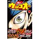 走れ！ウンコオー【単話版】63話（文響社） [電子書籍]